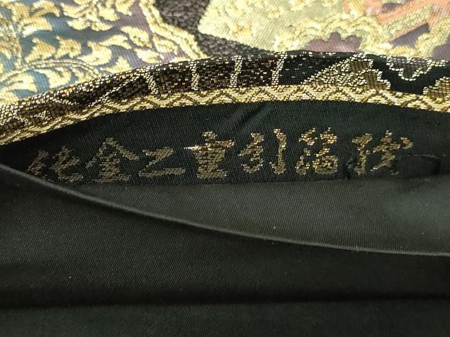 平和屋本店▼六通柄袋帯 地紙草花文 純金二重引箔 正絹 逸品 DABI4558sf