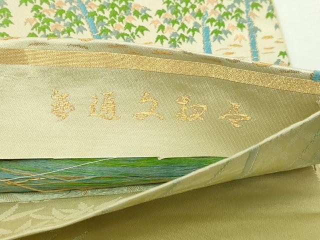 平和屋本店▼全通全景柄袋帯 唐織 夢通文ね尽 本金箔 正絹 逸品 DABI4700sf