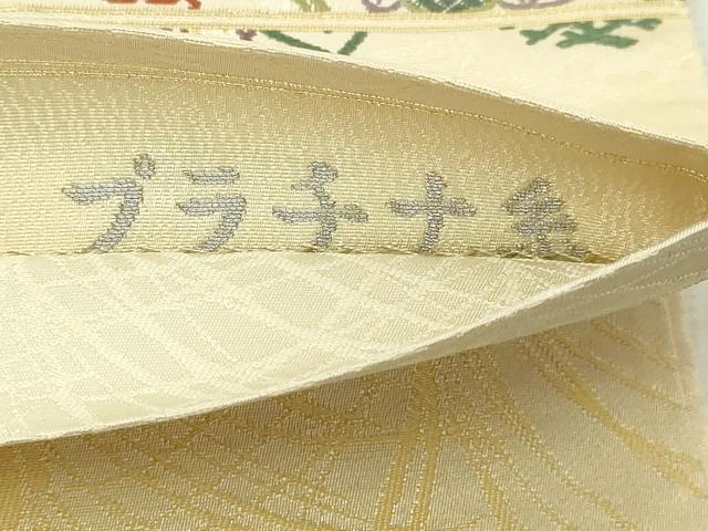 平和屋本店▼六通柄袋帯 飛鶴宝尽くし文 本金糸 プラチナ糸 やまと誂製 正絹 逸品 DABI4746sf