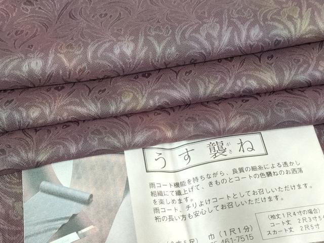 平和屋着物▽西陣 道中着 ショールセット スリーシーズン 春夏秋 塵除け 草花文 反端付き 正絹 逸品 DABI4821sf