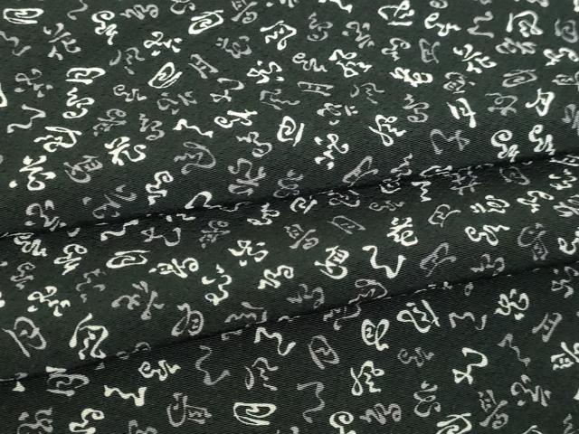 平和屋着物▽上質な小紋 単衣 文字文 黒地 正絹 逸品 DABI4826sf