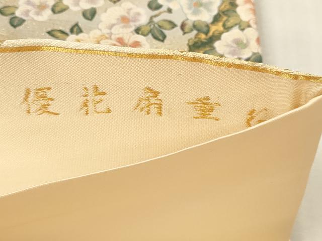 平和屋本店▼六通柄袋帯 紹巴 優花扇重ね 本金箔 正絹 逸品 DABI4851sf