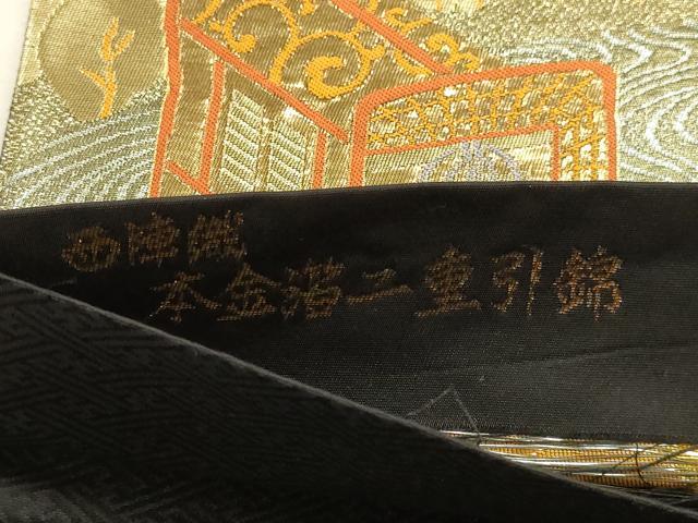 平和屋本店▼西陣 六通柄袋帯 京百景 本金箔二重引錦 正絹 逸品 DABI4907sf