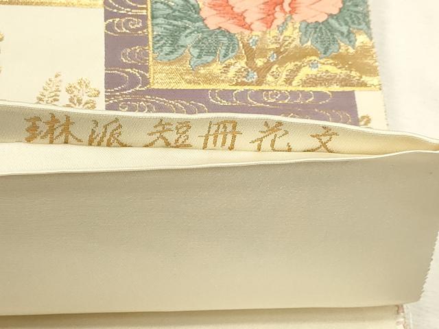 平和屋本店▼六通柄袋帯 唐織 九百 琳派短冊花文 本金箔 正絹 逸品 DABI4912sf