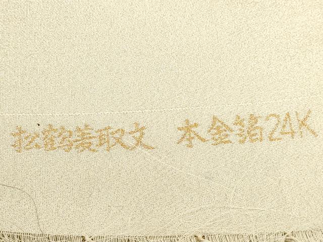 平和屋本店▼西陣 太鼓柄袋帯 つづれ織 松鶴菱取文 本金箔24k 証紙付き 正絹 逸品 DABI4916sf