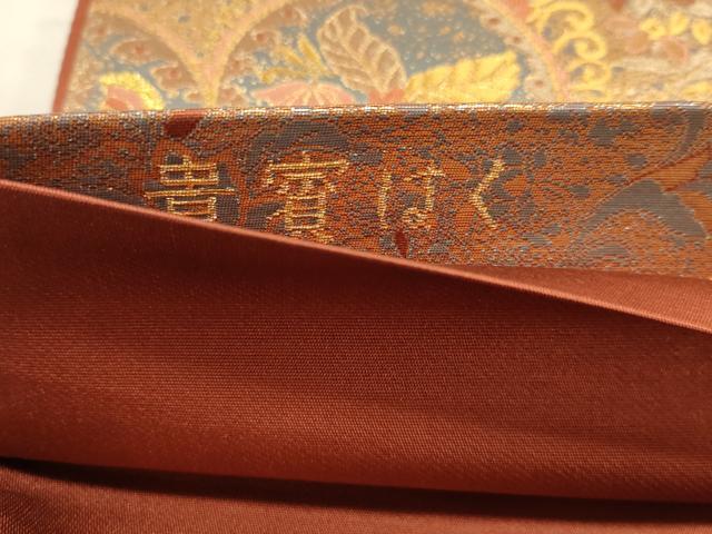 平和屋本店▼六通柄袋帯 貴賓はく 草花文 本金箔二重 正絹 逸品 DABI4922sf