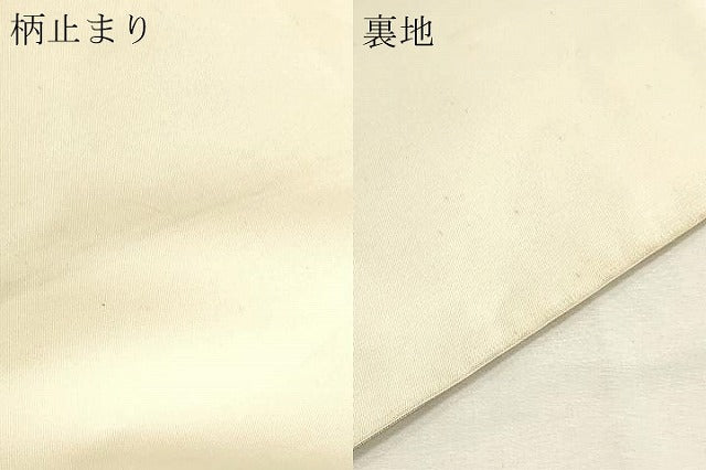平和屋本店▼六通柄袋帯 紹巴 草花文 本金箔 正絹 逸品 DABI4930sf