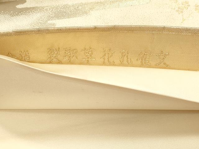 平和屋本店▼六通柄袋帯 唐織 裂取華花孔雀文 本金箔 正絹 逸品 DABI4955sf