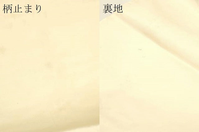 平和屋本店▼六通柄袋帯 唐織 源氏車文 本金銀二重箔 正絹 逸品 DABI4994sf