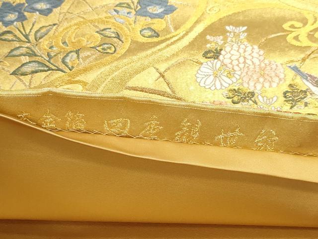 平和屋本店●西陣 長嶋成織物 ながしま帯 六通柄袋帯 唐織 四季観世紋 本金箔 瀞金錦 正絹 逸品 DABI4999sf