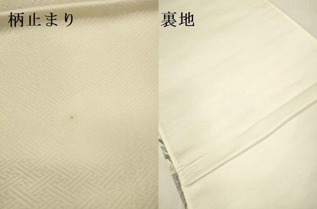 平和屋本店▼六通柄袋帯 唐織 白鷺 シラサギ 鴛鴦花文 純金箔 正絹 逸品 DABI5003op