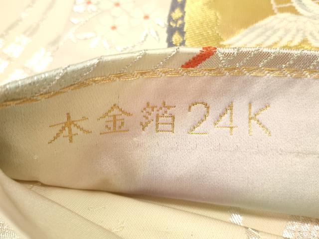 平和屋本店▼両面 六通柄袋帯 唐織 御所熨斗紋 本金箔24K 正絹 逸品 DABI5072op