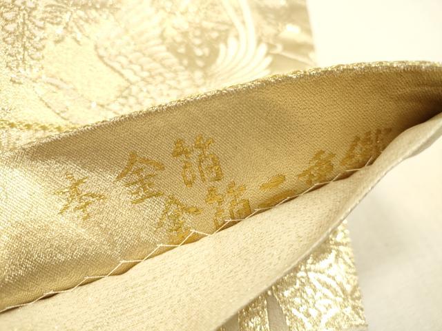 平和屋本店▼六通柄袋帯 鳳凰花丸文 金箔二重織 本金箔 正絹 逸品 DABI5087op
