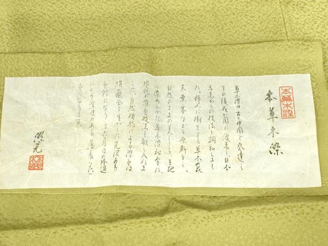 平和屋着物●上質な色無地 本草木染 霞地紋 青朽葉色 反端付き 正絹 逸品 DABI5226op