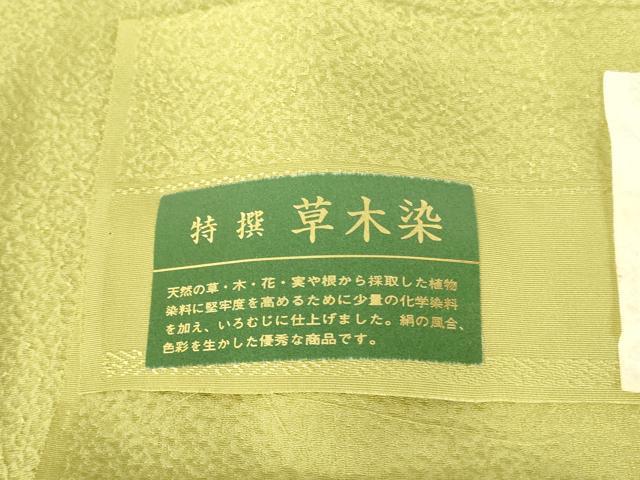 平和屋着物●上質な色無地 本草木染 霞地紋 青朽葉色 反端付き 正絹 逸品 DABI5226op