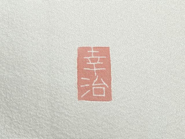平和屋着物●本加賀友禅作家 岡本幸治 訪問着 草花 暈し染め 正絹 逸品 未使用 DABI5271op