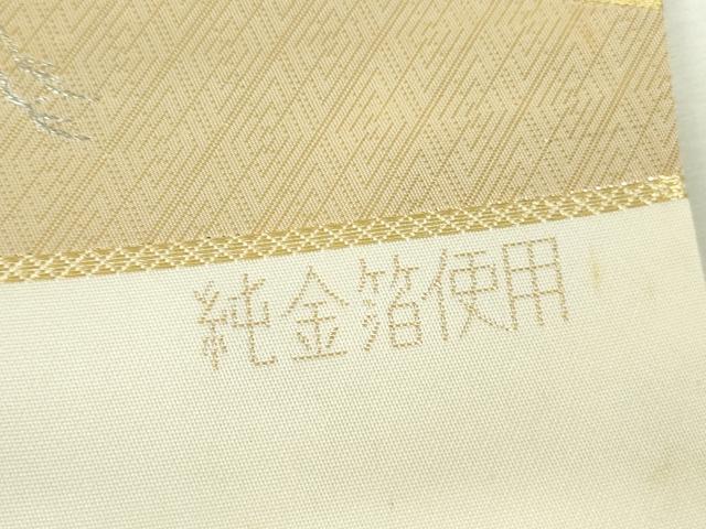 平和屋本店▼西陣の老舗 1782年創業 山下織物 六通柄袋帯 唐織 松皮取花車と鶴 純金箔 正絹 逸品 DABI5423op