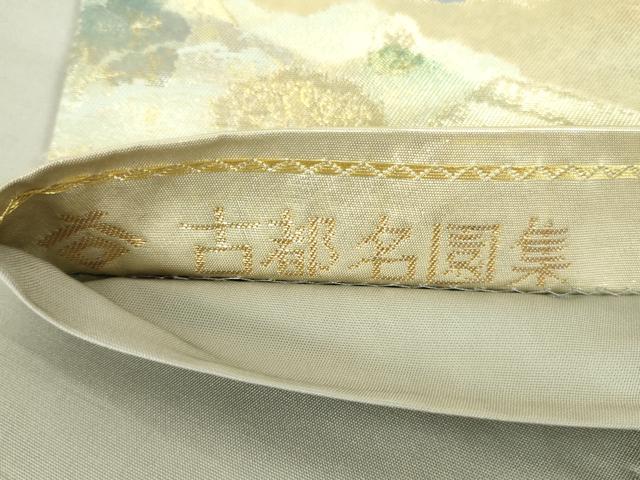 平和屋本店▼六通柄袋帯 天竜寺庭園 古都名園集 本金箔入 正絹 逸品 DABI5426op