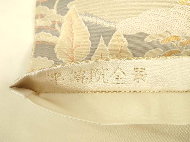 平和屋本店▼六通柄袋帯 平等院全景 純金二重箔 正絹 逸品 DABI5441op