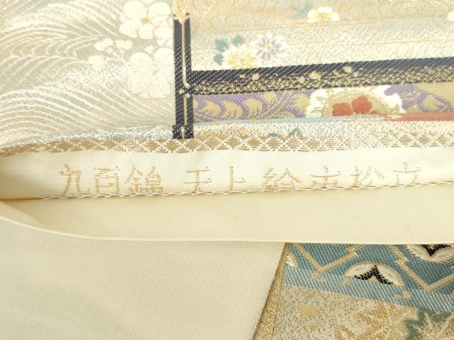 平和屋本店▼六通柄袋帯 唐織 九百錦 天井絵市松文 24K純金錦 正絹 逸品 DABI5476op