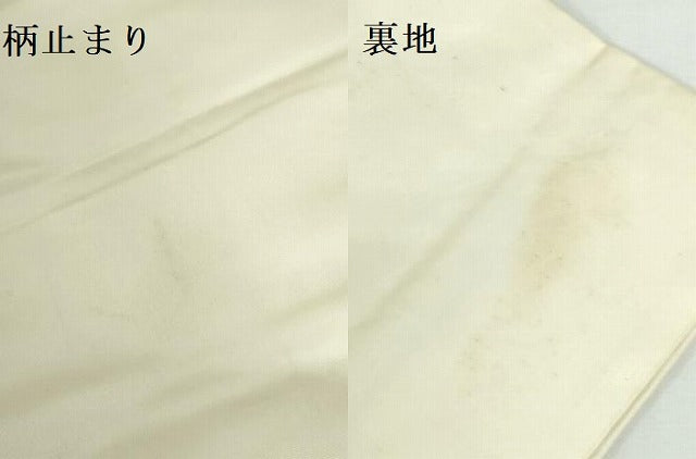 平和屋本店▼六通柄袋帯 唐織 鬘帯花鳥丸文 九百錦 純金箔 正絹 逸品 DABI5481op