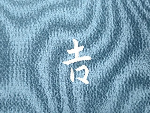 平和屋着物●和染紅型 栗山紅型 栗山吉三郎 振袖 雲取花文 鬼しぼ縮緬 正絹 逸品 DABI5569op