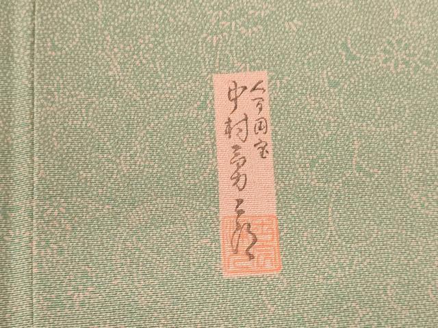 平和屋着物●重要無形文化財 人間国宝 中村勇二郎 江戸小紋 花唐草 正絹 逸品 DABI5580op