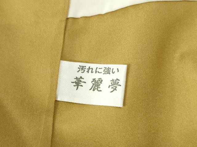 平和屋着物●十日町 名門青柳謹製 赤城紬 訪問着 絞り 奇翠工房 招き猫 正絹 逸品 DABI5609op