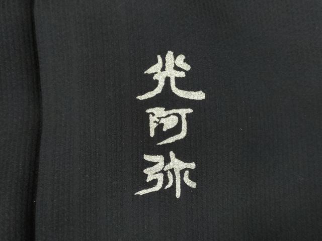 平和屋着物●金彩友禅 卓越技能者・名工・和田光正監修 訪問着 スパンコール 星座 暈し染め 銀彩 正絹 逸品 DABI5620op