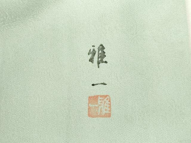 平和屋着物●東京手描友禅 安達雅一 訪問着 刺繍 草花 暈し染め 金彩 正絹 逸品 未使用 DABI5623op