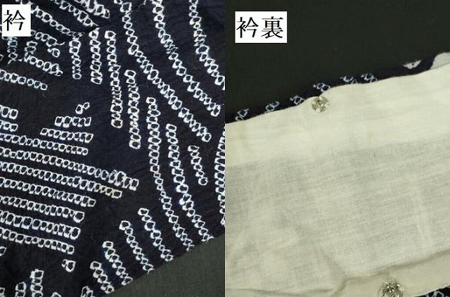 平和屋着物∴夏物 浴衣 有松鳴海絞り 流水花文 綿 逸品 DABI5670op