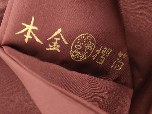 平和屋着物▼塩瀬 九寸名古屋帯 歌舞伎 本金摺箔 金彩 正絹 逸品 未使用 DABI5678op