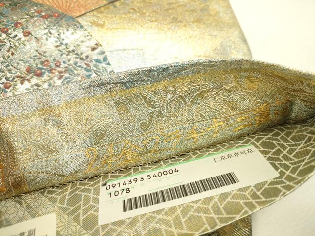 平和屋本店▼極上 西陣あさぎ 両面 全通全景柄袋帯 琳派三十六華扇 24金プラチナ二重箔 通知書付き 正絹 逸品 DABI5693op