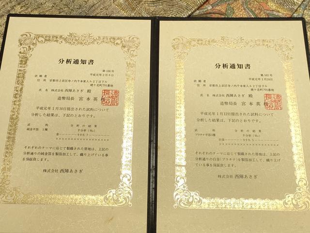 平和屋本店▼極上 西陣あさぎ 丸帯 源氏物語絵巻 本金プラチナ二重箔 通知書付き 正絹 逸品 DABI5704op