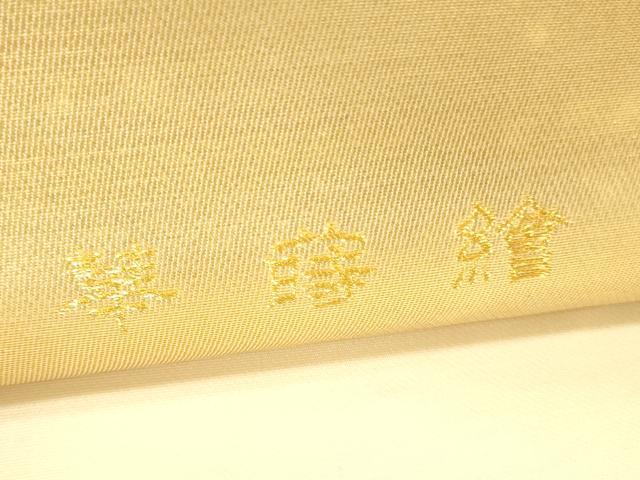 平和屋本店▼六通柄袋帯 唐織 華蒔繪 双蝶花文 本金箔 正絹 逸品 DABI5789op