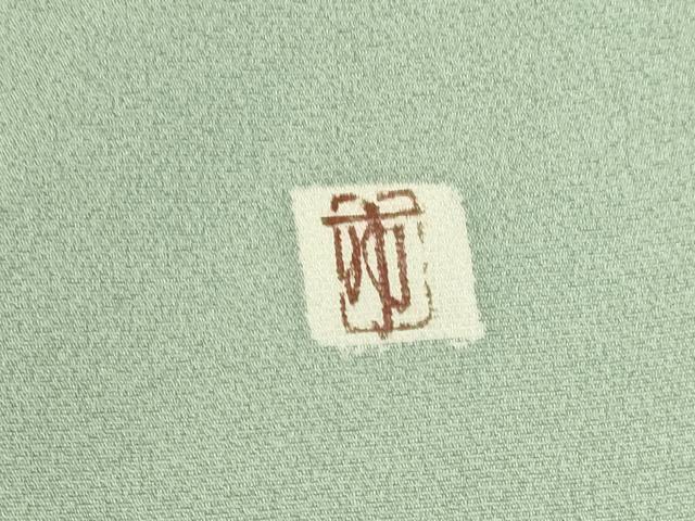 平和屋着物●本加賀友禅作家 柿本市郎 訪問着 南天文 正絹 逸品 未使用 DABI5878op