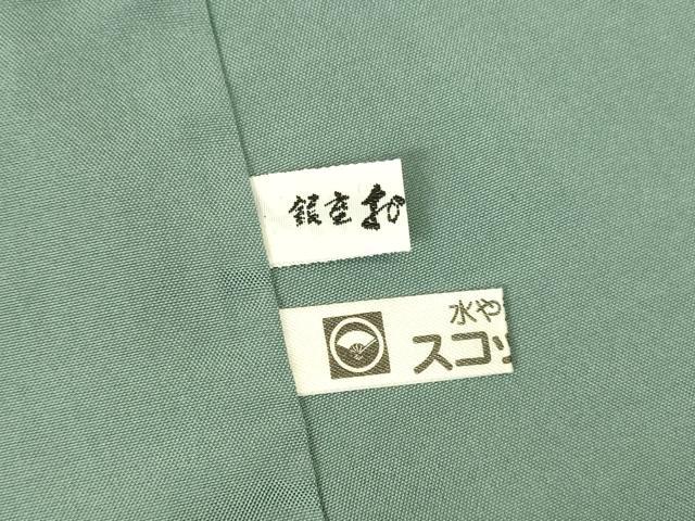 平和屋着物●本場結城紬 秘色色 銀座おゝぎ屋扱い 正絹 逸品 DABI5880op