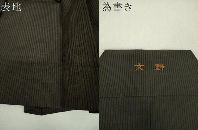 平和屋着物●男性 行灯袴 縞 正絹 逸品 DABI6128ps