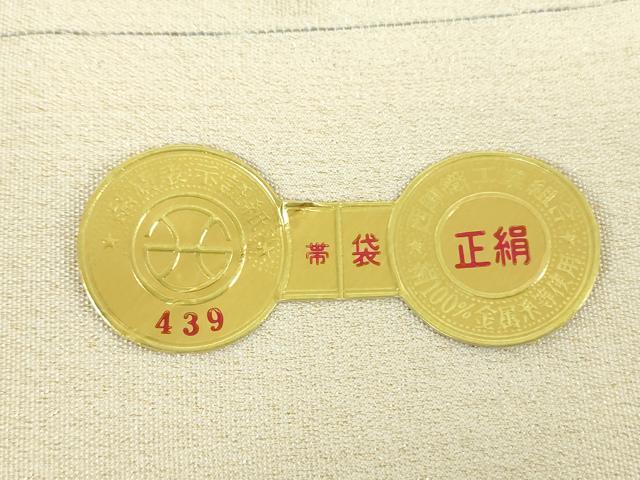 平和屋着物▼西陣 六通柄袋帯 明綴 天平裂取文 金糸 証紙付き 正絹 逸品 DABI6274ps