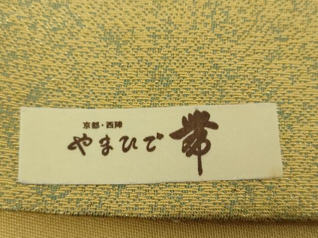 平和屋着物▼西陣 やまひで謹製 六通柄袋帯 国曙彫金織 建都大路 証紙付き 正絹 逸品 未使用 DABI6292ps
