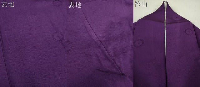 平和屋着物●上質な色無地 菊地紋 葡萄色 正絹 逸品 DABI6405ps