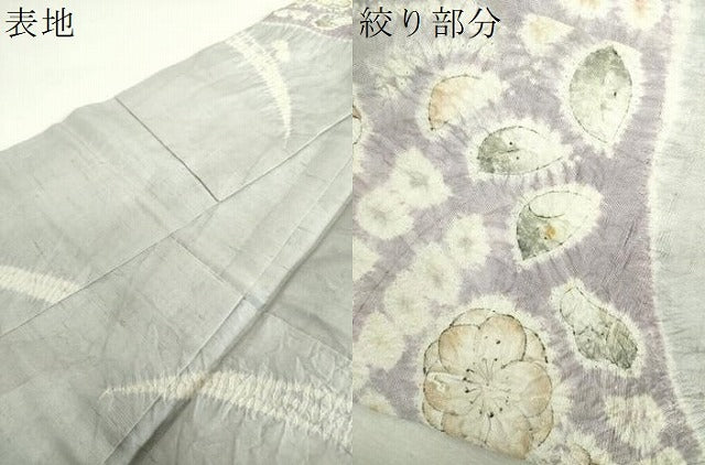 平和屋着物●訪問着 紬地 刺繍 絞り 辻が花 正絹 逸品 DABI6423ps