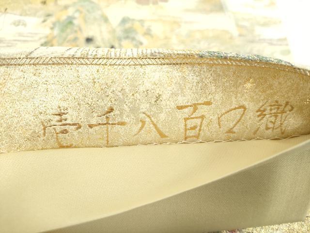 平和屋着物▼六通柄袋帯 壱阡八百口織 東海道五拾三次 金糸 正絹 逸品 未使用 DABI6490ps