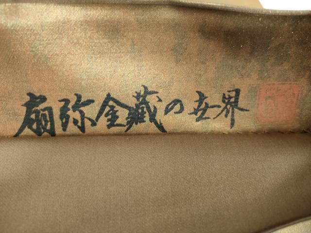 平和屋着物▼扇弥金蔵の世界 袋帯 蝋彩螺鈿 風景文 金彩 引箔 正絹 逸品 DABI6546ps