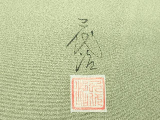 平和屋着物●本加賀友禅作家 石田己代治 訪問着 水芭蕉 白樺 正絹 逸品 DABI6599ps
