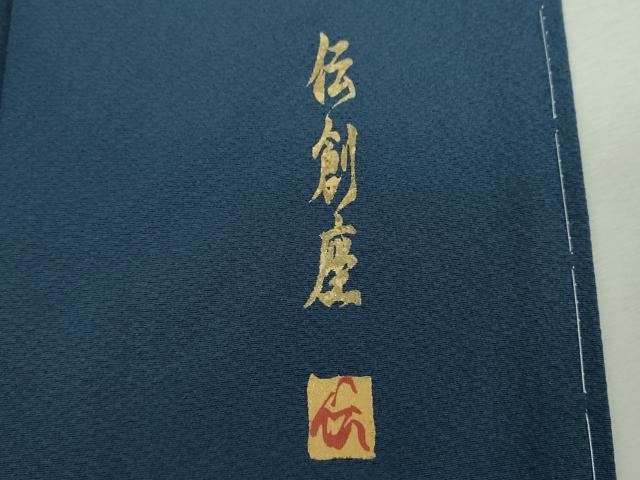 平和屋着物●伝創座 色留袖 螺鈿 葡萄蔦の葉文 暈し染め 金彩 正絹 逸品 未使用 DABI6600ps