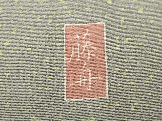 平和屋着物●十日町友禅 女流作家 遠田藤舟 訪問着 笹花文 正絹 逸品 未使用 DABI6648ps