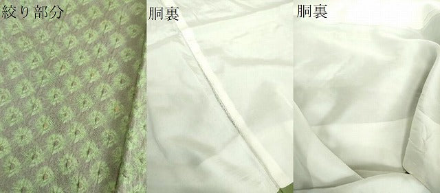 平和屋着物●訪問着 刺繍 絞り 草花文 金彩 ゑり善扱い 正絹 逸品 DABI6655ps
