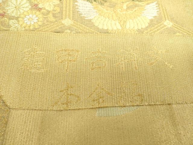 平和屋本店▼六通柄袋帯 亀甲吉祥文 本金箔 正絹 逸品 DABI6755ps