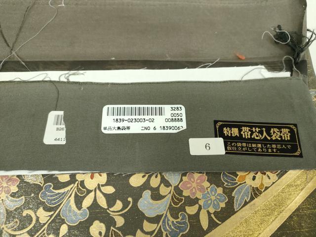 平和屋着物●太鼓柄袋帯 本場縞大島紬 正倉院鳳凰花文 金銀彩 証紙付き 正絹 逸品 DABI6862ps